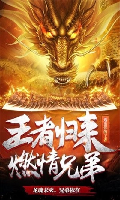 荣耀之戒官方手游