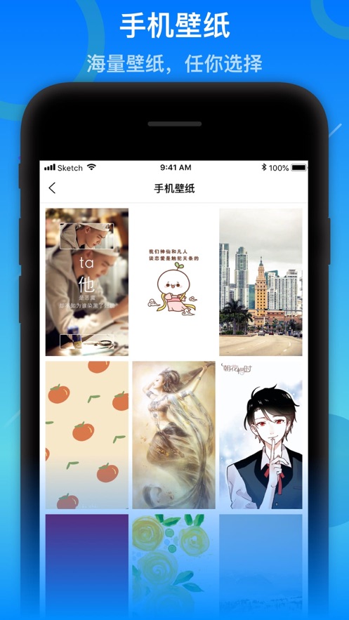 精选漫画壁纸app