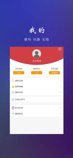 鄱阳头条app