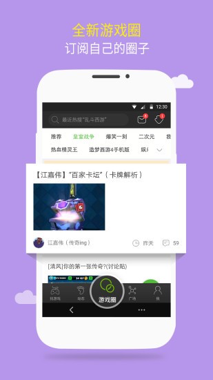 ​4399手游通手机版下载