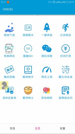 一个奇鸽app下载