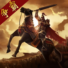 三国点将录官方版