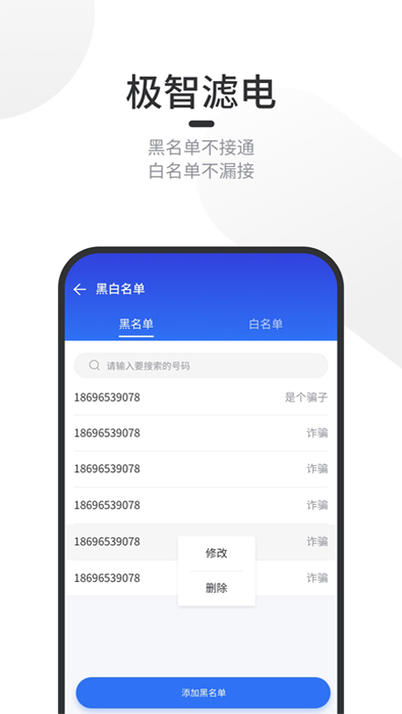 意电助理app