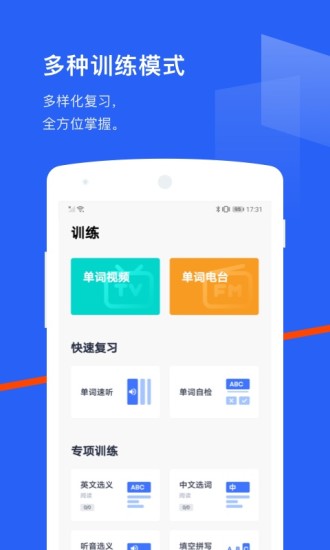 百词斩最新版APP