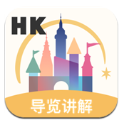 香港迪士尼乐园app