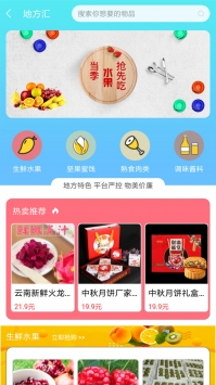 和粉app