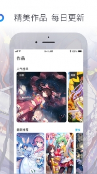 米画师ios版