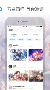 米画师ios版下载