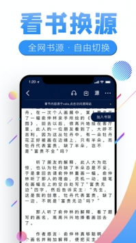 畅听有声手机版下载