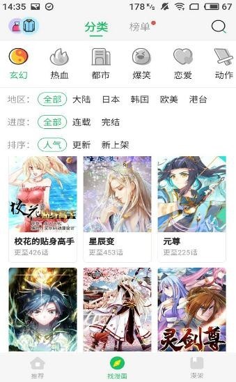 波波漫画安卓版下载