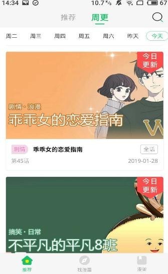 波波漫画安卓版