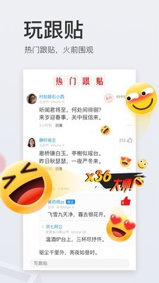 网易新闻最新版下载