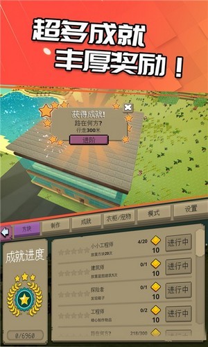 像素世界创造无限金币版