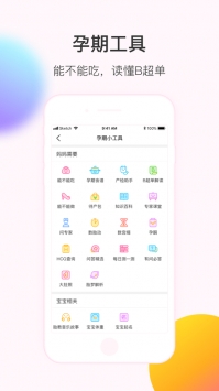 美柚ios版官方