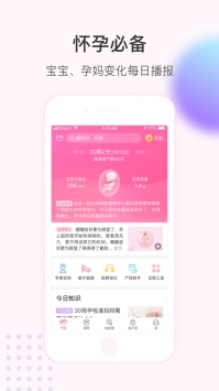 美柚ios版官方下载