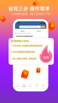 云优惠购ios版下载