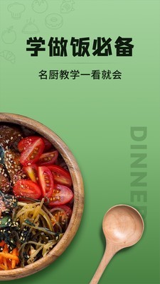 豆果美食手机版