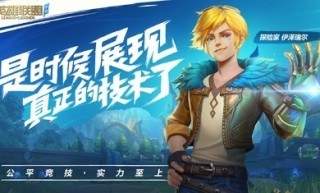 lol无限符文破解版