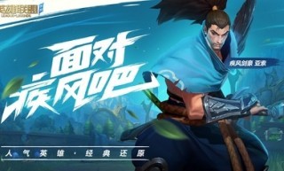 lol无限符文破解版免费下载