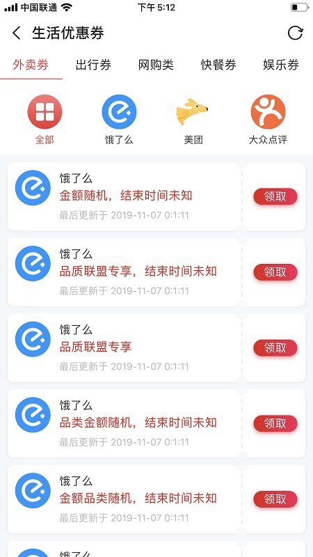 团呗亨售手机版免费下载