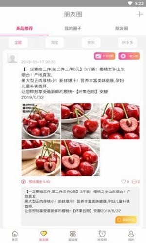 全民恵淘手机版下载