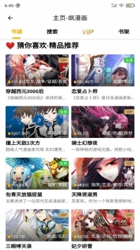 安果漫画官方版下载