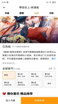 安果漫画官方版