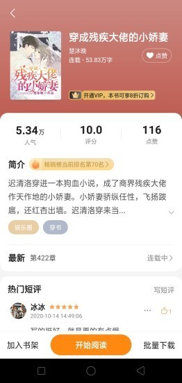 松鼠阅读手机版下载