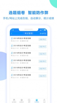 考试宝最新版免费下载