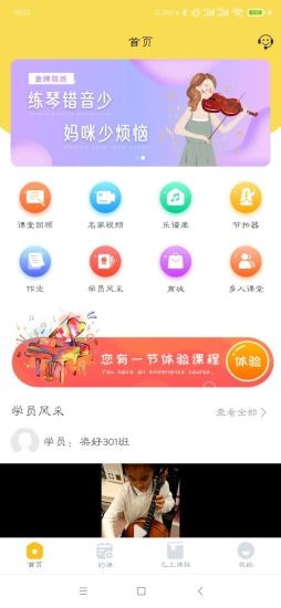 为了东村无限金币版