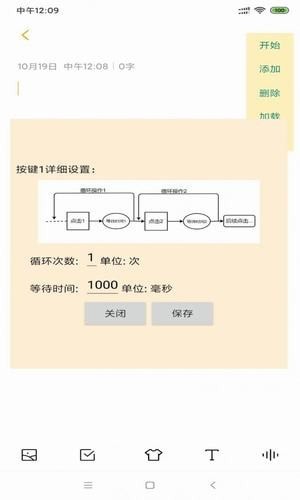 游戏专用连点器安卓版