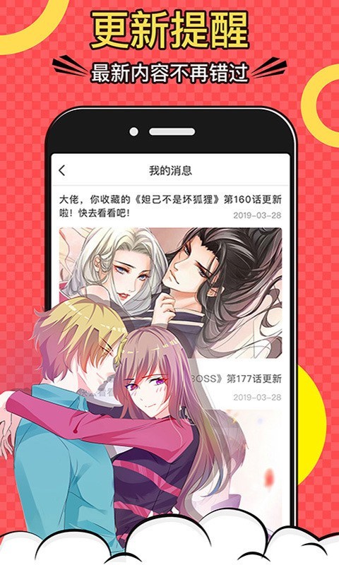 好看漫画免费版下载