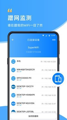 WiFi伴侣免费版最新下载