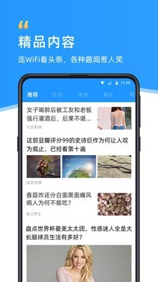 WiFi伴侣免费版下载