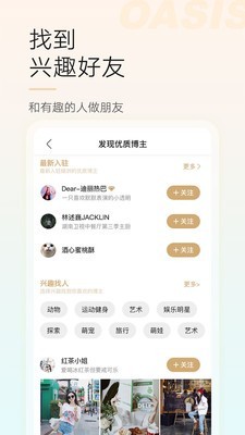 绿洲手机版下载