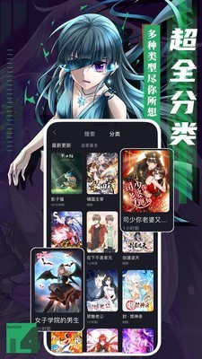 全免漫画最新版免费下载