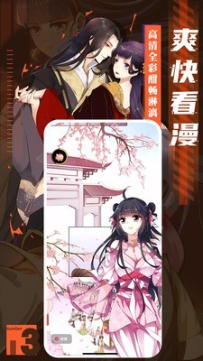 全免漫画最新版下载