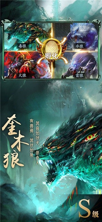 山海神兽吞噬红包版