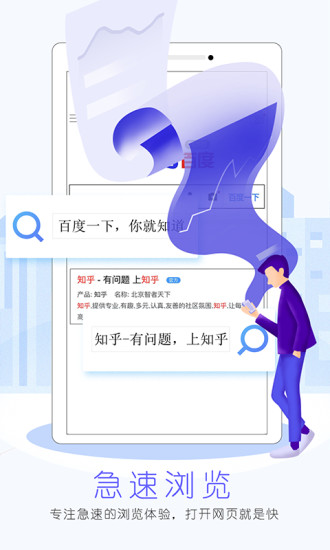 先锋浏览器官方免费截图2