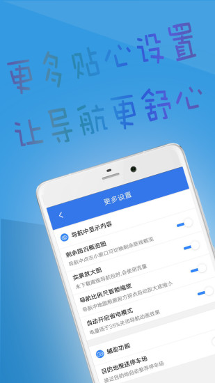 北斗导航官方正式版截图4