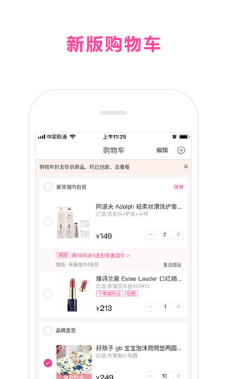 蜜芽app截图3