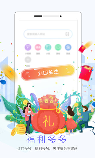 先锋浏览器app截图4