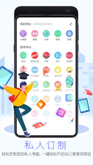 先锋浏览器app截图3