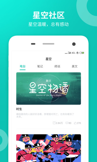 智学网app截图5