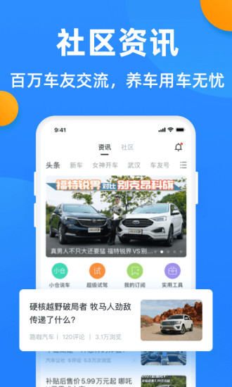 全国违章查询app截图5