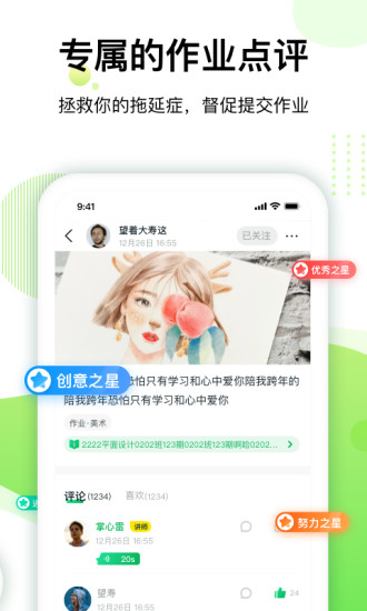 大鹏教育最新版截图3