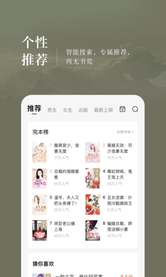 番茄免费小说无弹窗版截图5