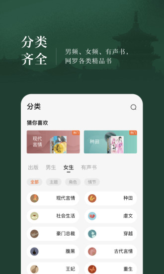 番茄免费小说无弹窗版截图3