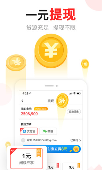 东方头条app最新版本下载安装