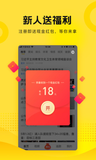 搜狐资讯app手机客户端